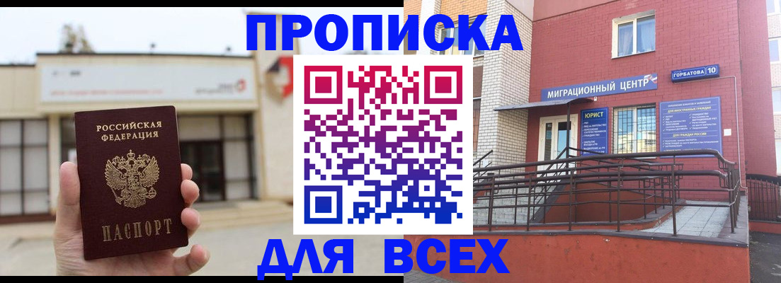 временная регистрация 2025 в Няндоме