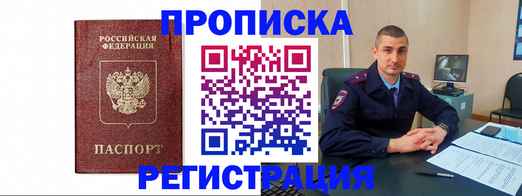 временная регистрация 2025 в Няндоме