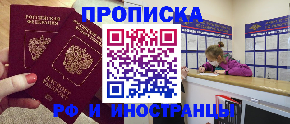 временная регистрация для всех в Няндоме