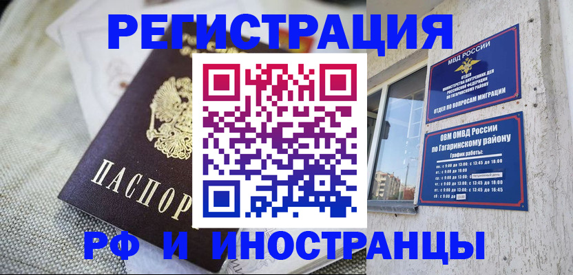 прописка для школы в Няндоме
