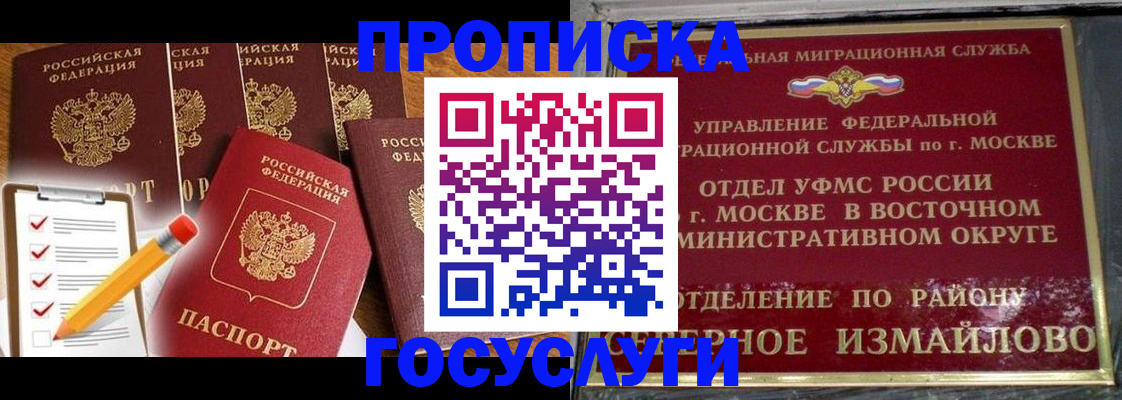 прописка от собственника в Няндоме