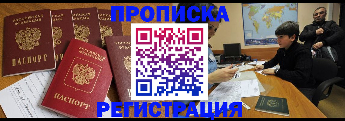 прописка гарантия в Няндоме