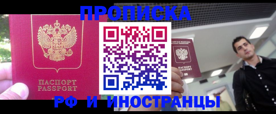 временная регистрация законно в Няндоме